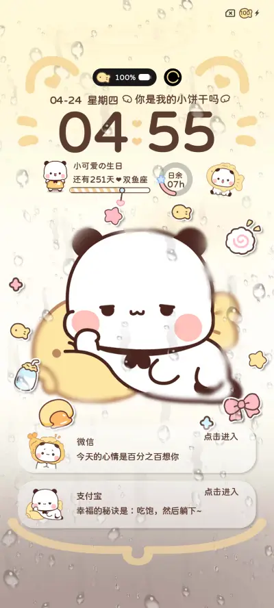 署名一二奶萌鲷鱼烧 - Screenshot 5