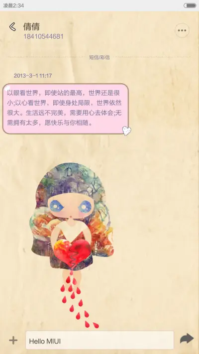 囡囡-波澜童话（自由桌面+全图标）（v6） - Screenshot 11