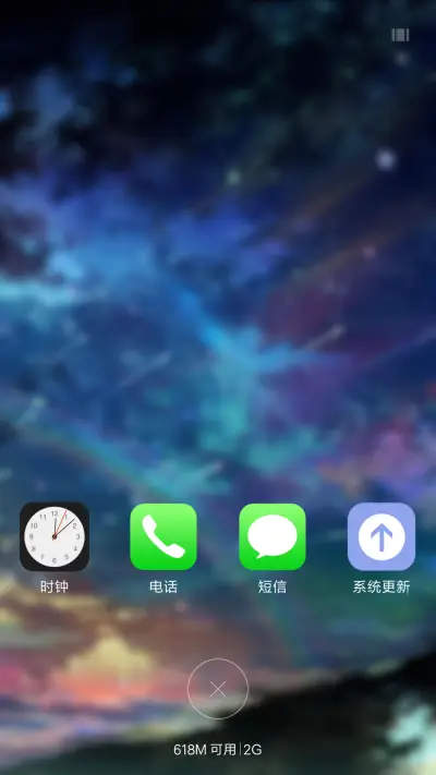 星空 - Screenshot 7