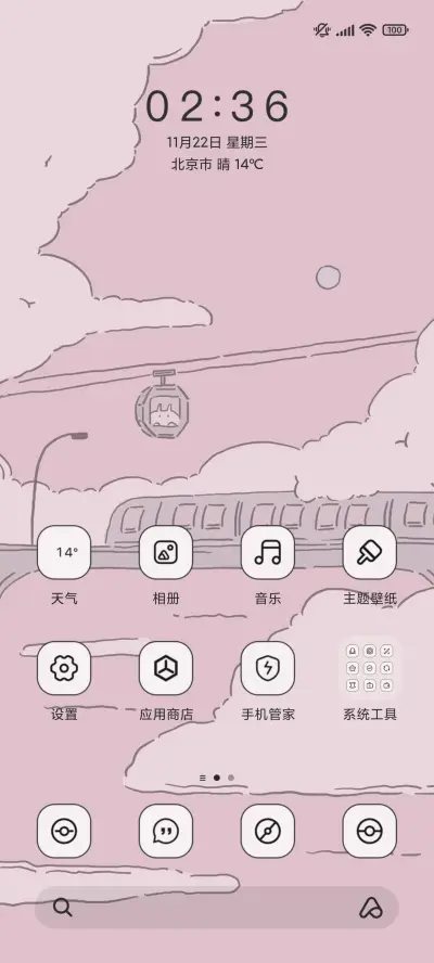 想见你 一镜到底 - Screenshot 2