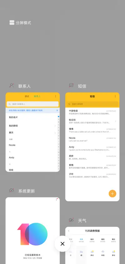 绝望小人的外卖转盘 - Screenshot 4