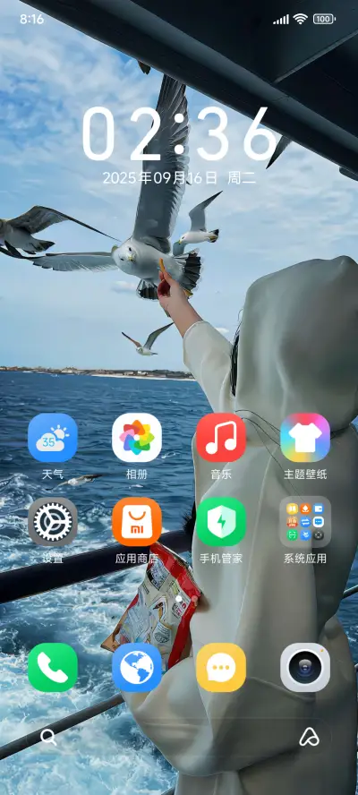 威海澎湃X - Screenshot 4