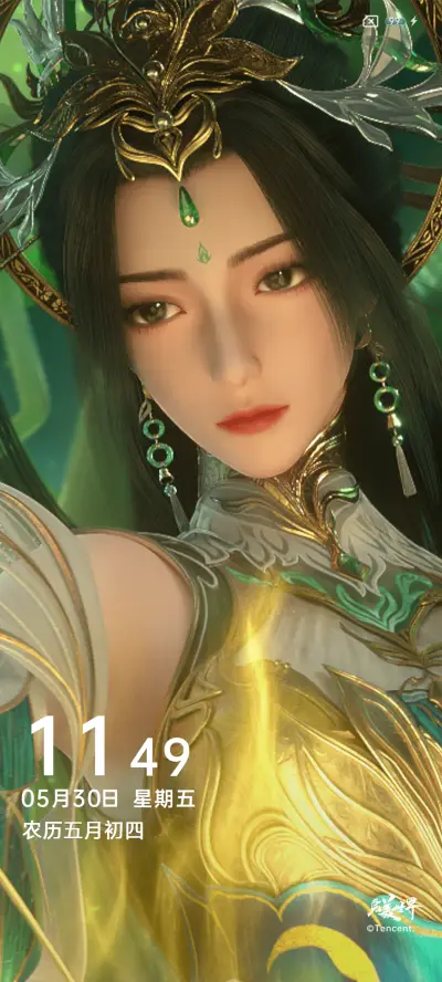 完美世界柳神多图 - Screenshot 3