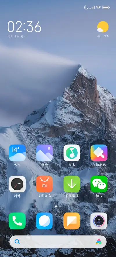 谁说巴黎没有爱情 - Screenshot 4
