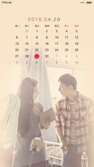 万物生长之风情万种[iOS解锁、自由桌面、音乐界面] - Screenshot 8