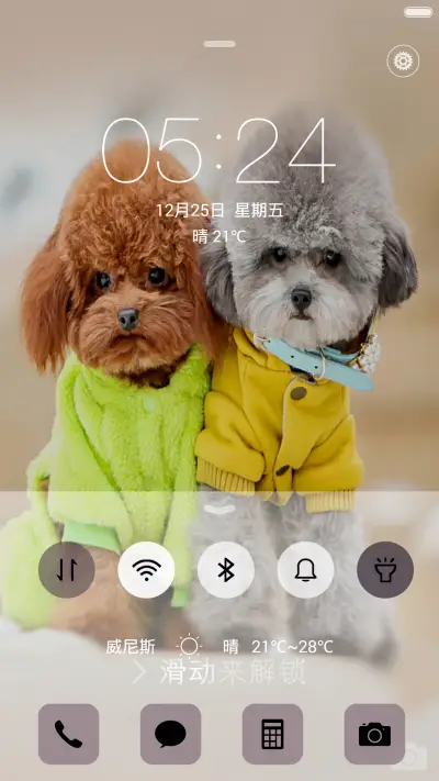 旺旺狗 - Screenshot 4