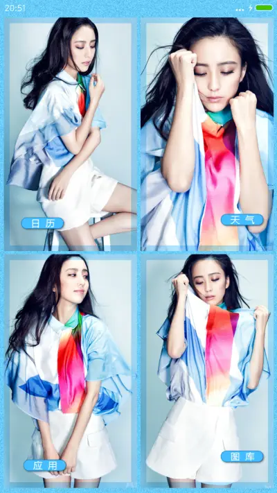 佟丽娅丫丫【多锁屏+全图标+自由桌面】V8 - Screenshot 6