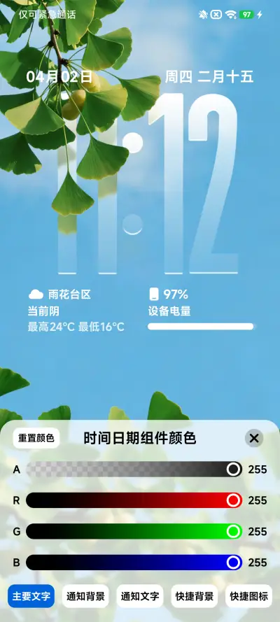 AP26通透玻璃 - Screenshot 10