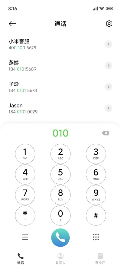Px 超级澎湃Os系 - Screenshot 6