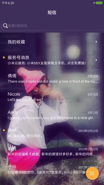 记忆里的童话 - Screenshot 7