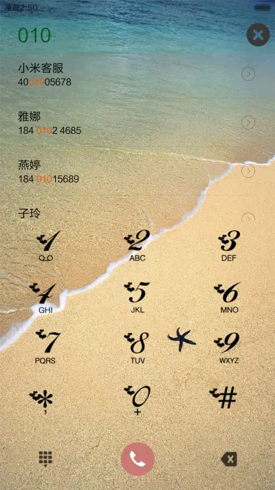 一半海水一半沙 - Screenshot 6