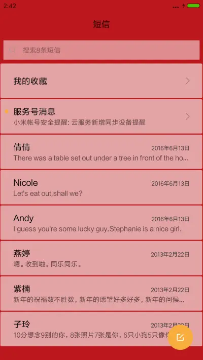 心中有佛 - Screenshot 10