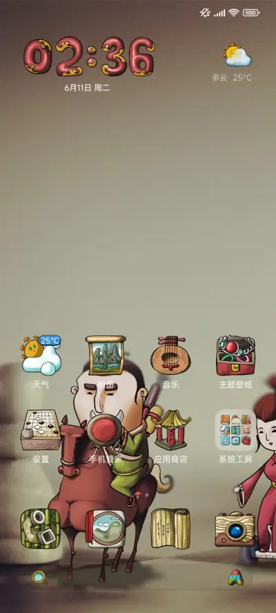 绿肥红瘦 - Screenshot 2