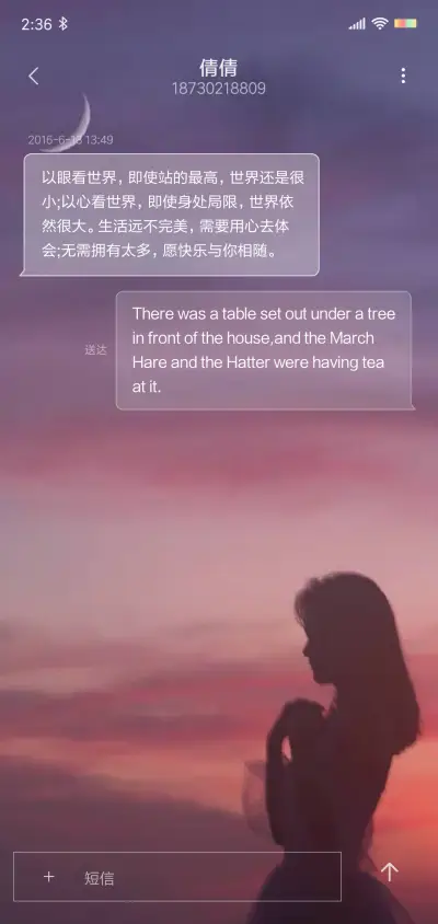 仙女不成魔 - Screenshot 8