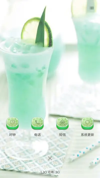 冰柠檬 - Screenshot 4