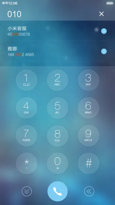 星座iOS_标准版（默认密码：0000） - Screenshot 9