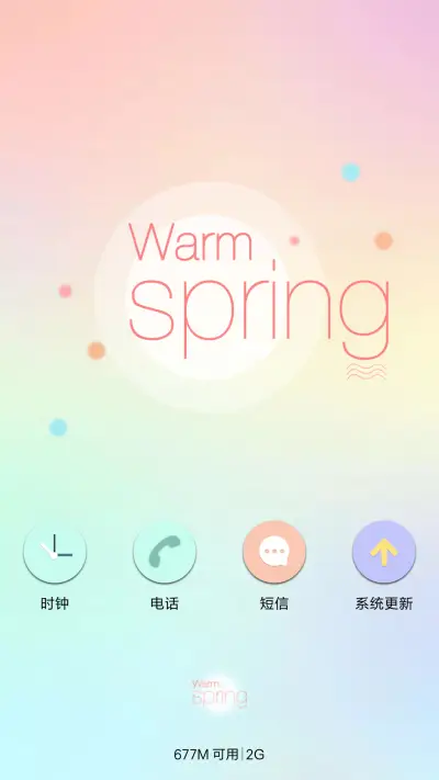 [动态]暖春时光【IOS弹窗+天气锁屏+日历锁屏】 - Screenshot 4