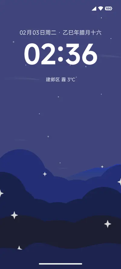 Pure完美计划 - Screenshot 1