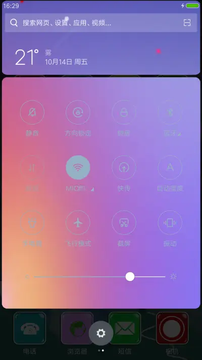 星空【流星特效+充电特效】 - Screenshot 5
