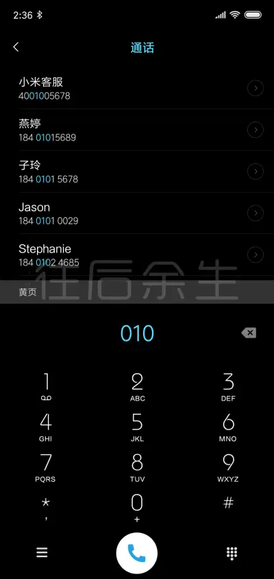 往后余生 - Screenshot 6