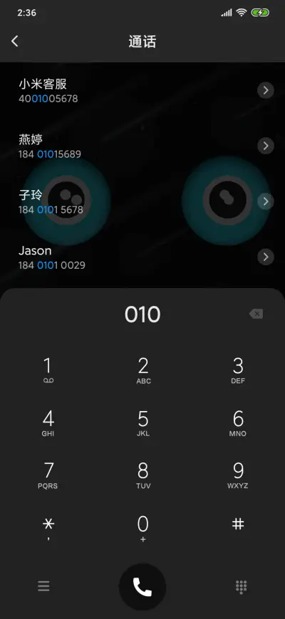 充电精灵 - Screenshot 6