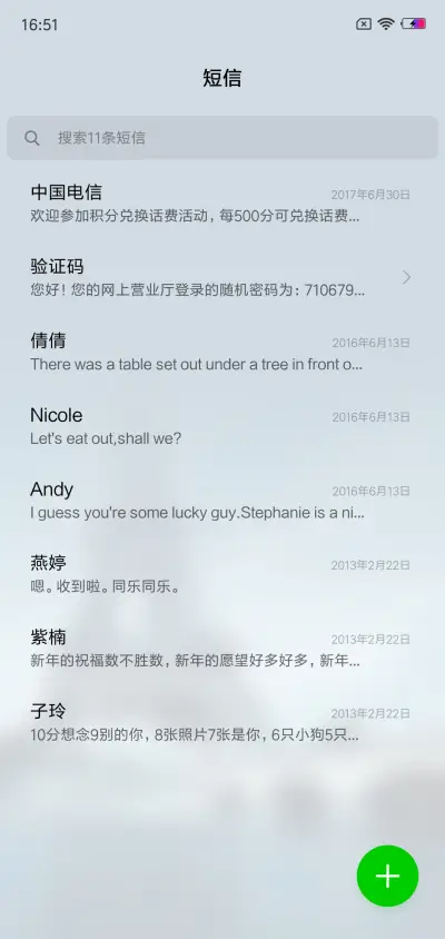 最美旅程 - Screenshot 7