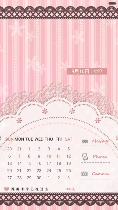 可爱喵（多功能锁屏） - Screenshot 3