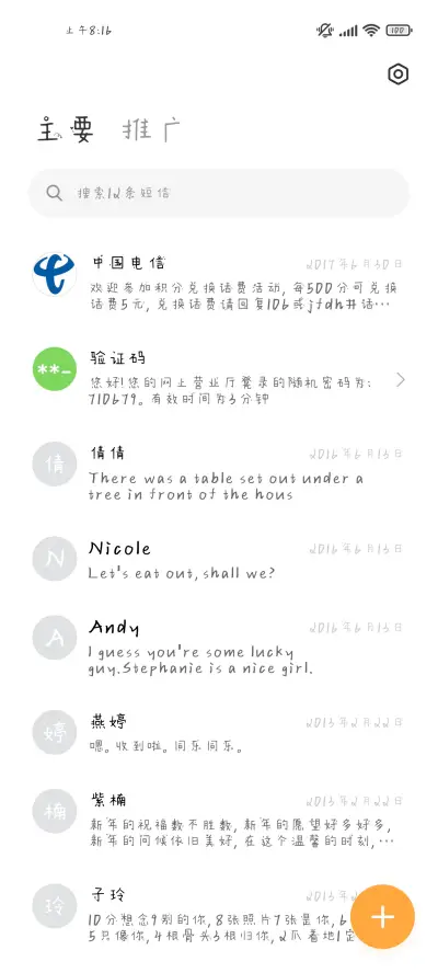将爱藏在深海 - Screenshot 3