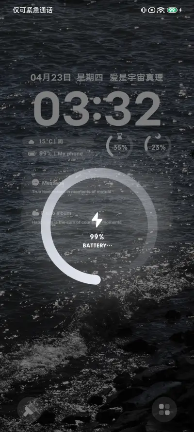 礁石与海 - Screenshot 5