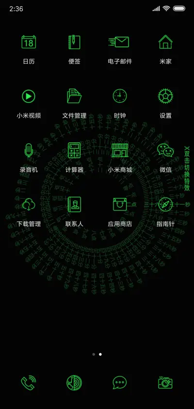 绿色网红时钟 - Screenshot 3