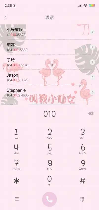 仙女火烈鸟J - Screenshot 6