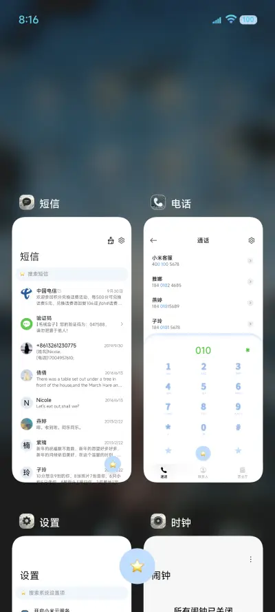 我还是爱你 氛围感 - Screenshot 6