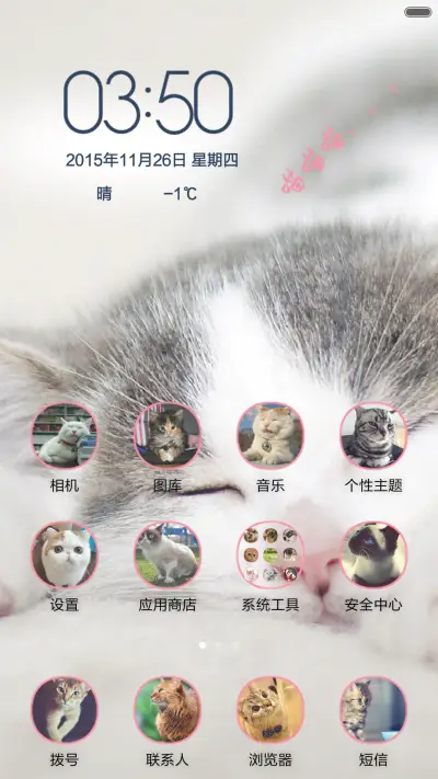 喵星人(音乐锁屏) - Screenshot 2