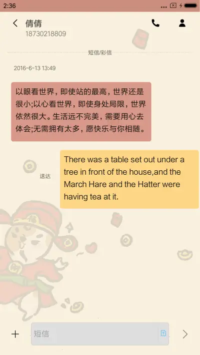 狗富贵之我只想发财 - Screenshot 8