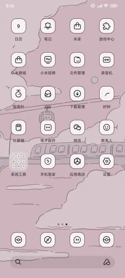 想见你 一镜到底 - Screenshot 3