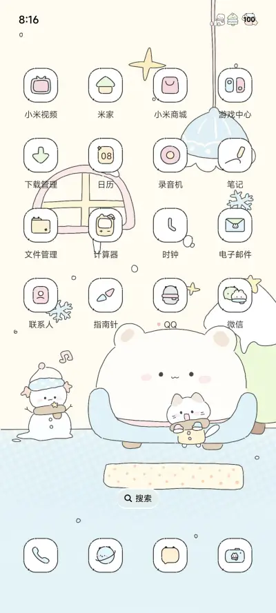 听冬 - Screenshot 4