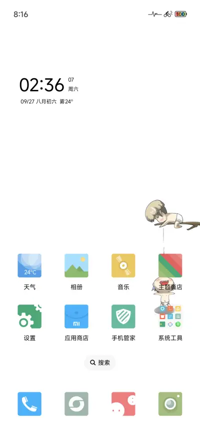 小司机 - Screenshot 2