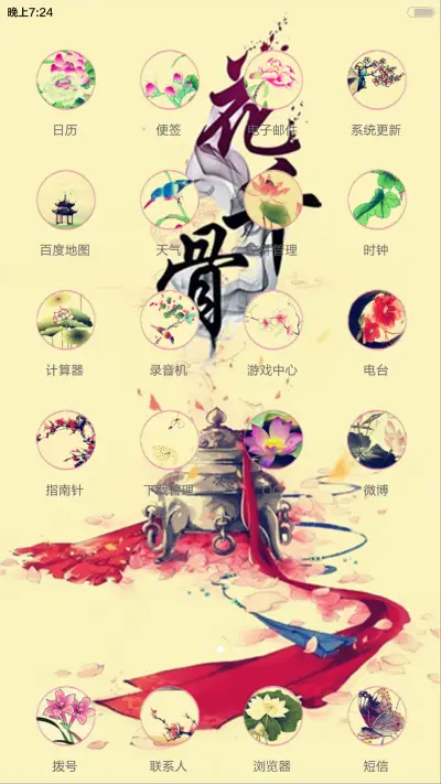 异香奇缘 - Screenshot 5