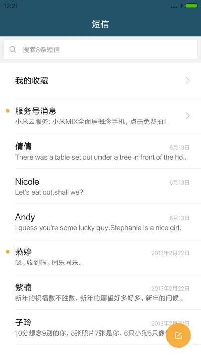 双生灵探-青风【护隐私锁屏通知】“腾讯动漫” - Screenshot 7