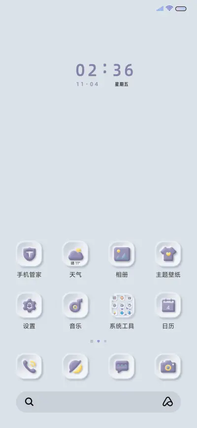 新拟态 复古莫奈紫 - Screenshot 3