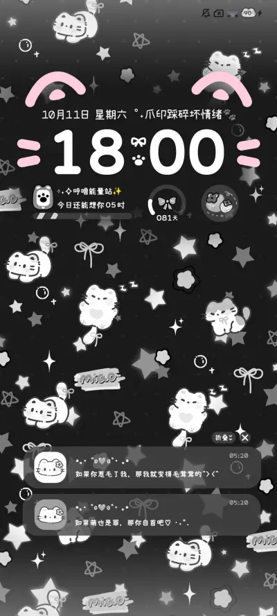 软萌黑白小猫 - Screenshot 3