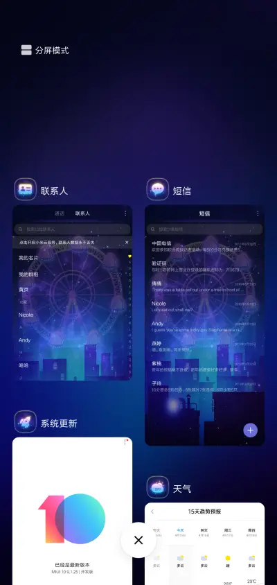 动态摩天轮 - Screenshot 4
