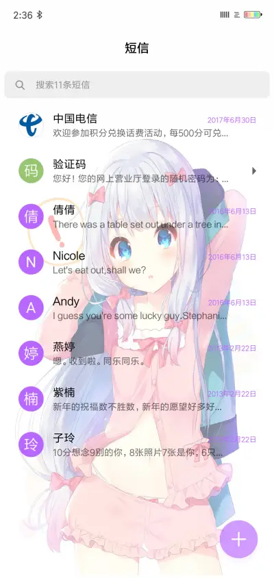 二次元之光 - Screenshot 8