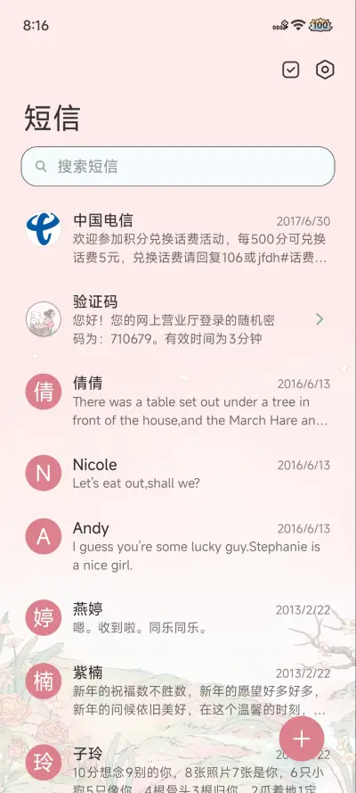 国风 桃花灼灼 - Screenshot 11
