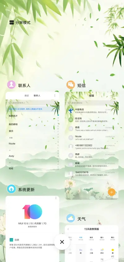 夏荷古风 - Screenshot 4