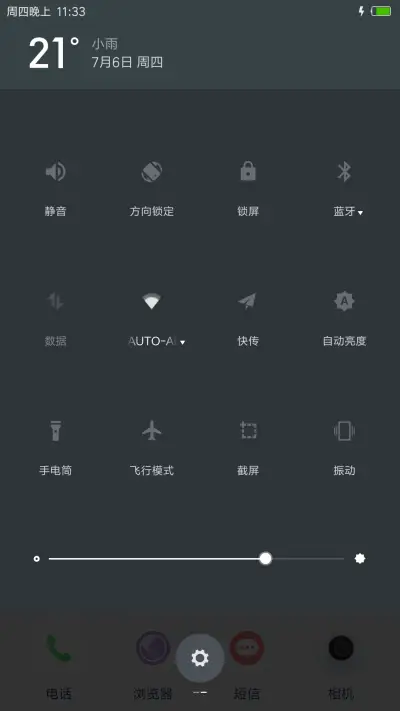 留白 - Screenshot 5