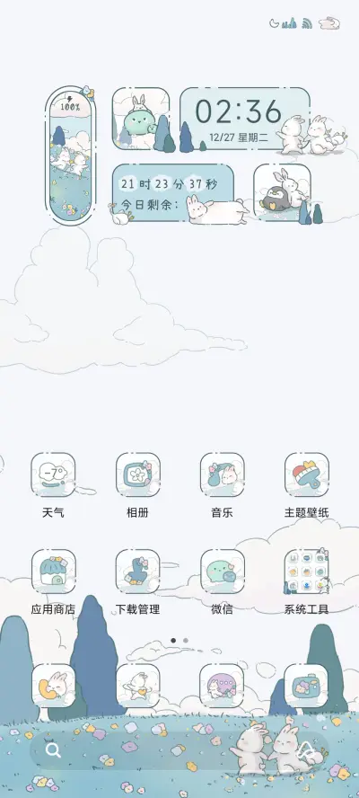 春日兔兔昼夜切换 - Screenshot 3