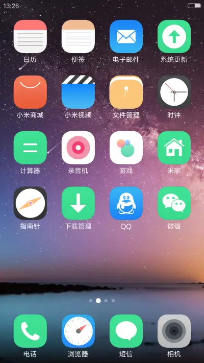 星辰 - Screenshot 3