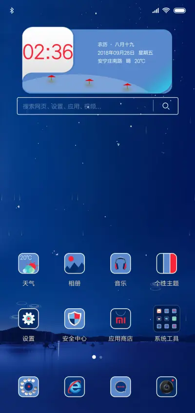 微光 - Screenshot 2