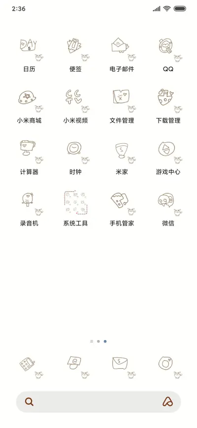 与你在一起 - Screenshot 3